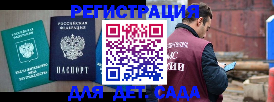 прописка для военкомата в Мценске