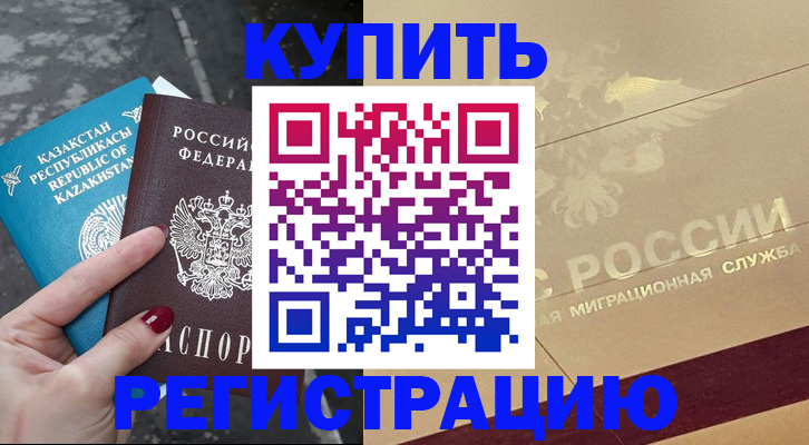 временная регистрация госуслуги в Мценске