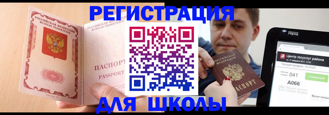 прописка регистрация в Мценске