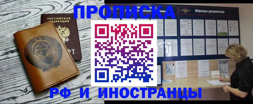 найти адрес прописки в Мценске